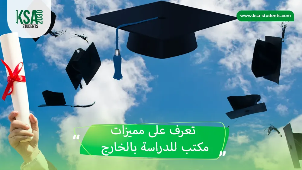  مكتب للدراسة بالخارج