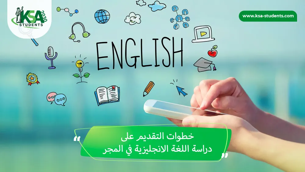 دراسة اللغة الانجليزية في المجر
