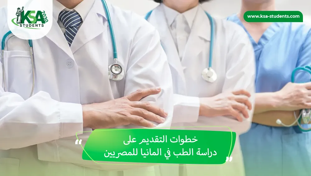 تكاليف الدراسة في ألمانيا للمصريين