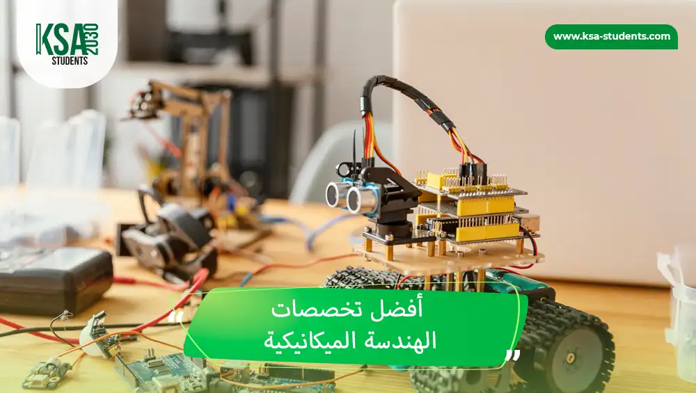 أفضل تخصصات الهندسة الميكانيكية