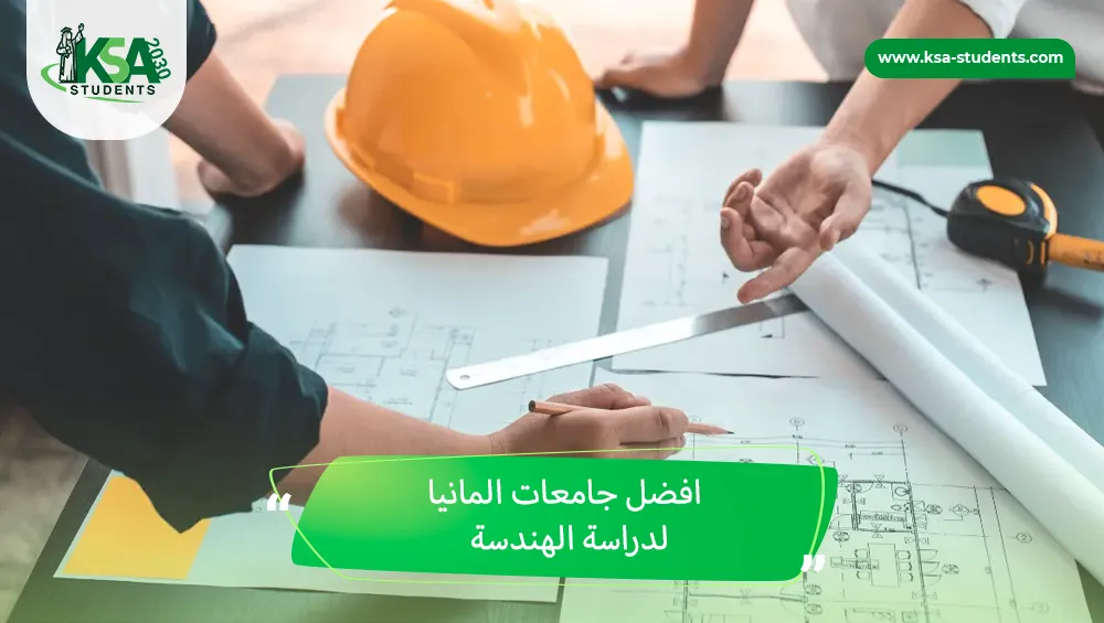 افضل جامعات المانيا لدراسة الهندسة